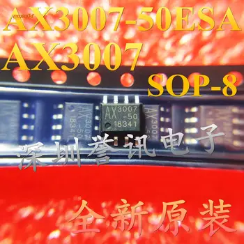 Оригинальный AX3007-50ESA AX3007-50 SOP8 IC 