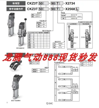 Продается Силовой Зажимной цилиндр SMC CKZ3T-63-105T-X25688R CKZ3N50 CKZ3N63