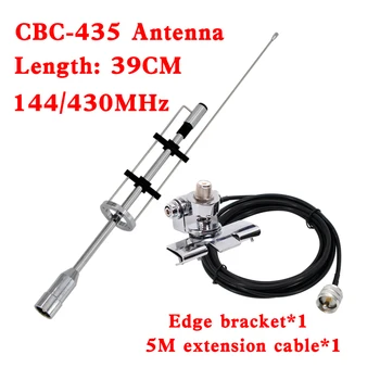 CBC-435 УКВ 120 Вт Антенна с Высоким коэффициентом усиления Двухдиапазонная PL259 для Baojie BJ-218 QYT KT-8900 TYT TH-8600 и т.д. Автомобильное Мобильное Радио
