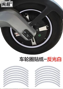 Niu Ebike серии N1/N1S/M1/M +/U1 Наклейки с отражением колес для 2-х колес Бесплатная доставка