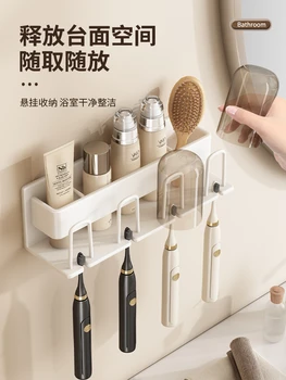 Подставка для зубных щеток без перфорации, ванная комната, кружка для полоскания рта, настенный ящик для хранения, электрическая подставка для зубных щеток