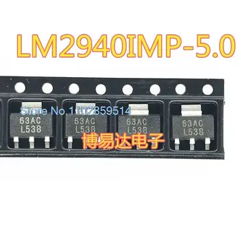20 шт./ЛОТ LM2940IMPX-5.0 LM2940IMP-5.0 L53B SOT-223