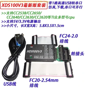 Симулятор XDS100V3, специальный эмулятор CC2538, CC2650, CC2640