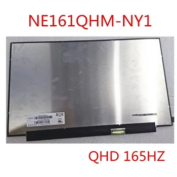 NE161QHM-NY1 NE161QHM-NY1 ЖК-экран для ноутбука 16,1 дюймов QHD 2K 165 Гц Матричный ЖК-экран для ноутбука HP замена ЖК-панели