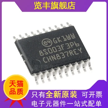 STM8S003F3P6TR TSSOP-20 16 МГц/8 КБ Флэш-памяти/8-битный микроконтроллерный микроконтроллер MCU