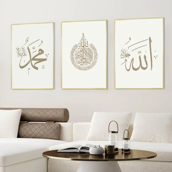 Исламская каллиграфия, Бисмиллах, печать плакатов, мусульманская декоративная живопись, настенные панно для гостиной, домашний декор