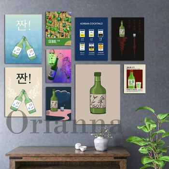 Иллюстрация корейского традиционного алкоголя, настенный художественный плакат, принт Соджу, Декор стен гостиной, кухни, столовой, ванной, холст, живопись