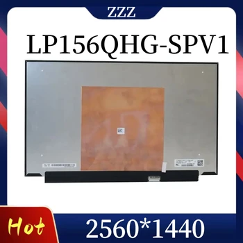 LP156QHG-SPV1 LP156QHG (SP) (V1) 15,6 Дюйма 240 Гц QHD 2K 2560x1440 IPS 40Pin СВЕТОДИОДНЫЙ ЖК-дисплей Замена панели экрана