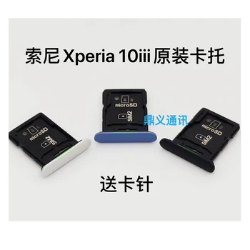 Лоток для двух SIM-карт SD для Sony Xperia 10 III, слот для держателя гибкого кабеля