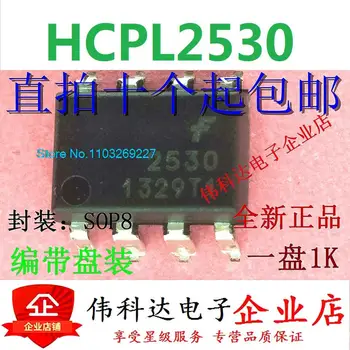 (5 шт./ЛОТ) HCPL2530SD SOP-8 F2530 HCPL2530 Новый оригинальный чип питания