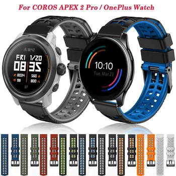 22-миллиметровый сменный силиконовый ремешок для спортивных часов COROS PACE 2 Pro, браслет COROS APEX Pro / 46-миллиметровые браслеты для OnePlus Watch