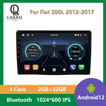 Android 12 Для Fiat 500L 2012-2017 Автомобильный Радио Мультимедийный Видеоплеер Carplay Auto Bluetooth 8-Ядерный 8 + 256 ГБ IPS Сенсорный экран RDS
