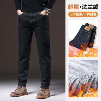 Зимние новые мужские деловые маленькие фланелевые плюшевые джинсовые брюки с прямыми штанинами черного и синего цветов