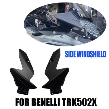 Для Benelli TRK502X TRK502 TRK 502 Передние Левые и Правые Ветровые Стекла Мотоцикла TRK-502X
