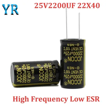3шт 25V22000UF 22X40 Алюминиевый электролитический конденсатор Высокочастотный низкий ESR
