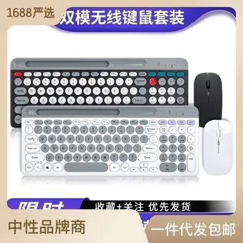 перезаряжаемая двухрежимная клавиатура Macaron 2,4 g Raton inalambrico с беспроводной Bluetooth-клавиатурой и мышью, круглая крышка для клавиш в стиле ретро-панк
