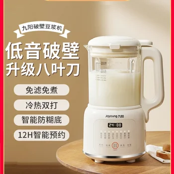 Настенный выключатель JOYOUNG, бытовой блендер для приготовления соевого молока, мини-Полноавтоматический Блендер для выжимания сока для кухни