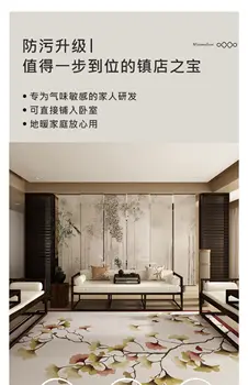 GG0371 Новый моющийся коврик для гостиной в китайском стиле и спальни, высококачественный диван в китайском стиле, коврик для журнального столика