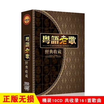 Коллекция классических кантонских старых песен, китайский популярный автомобильный компакт-диск